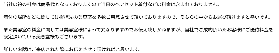 筆者が問い合わせたメール画像