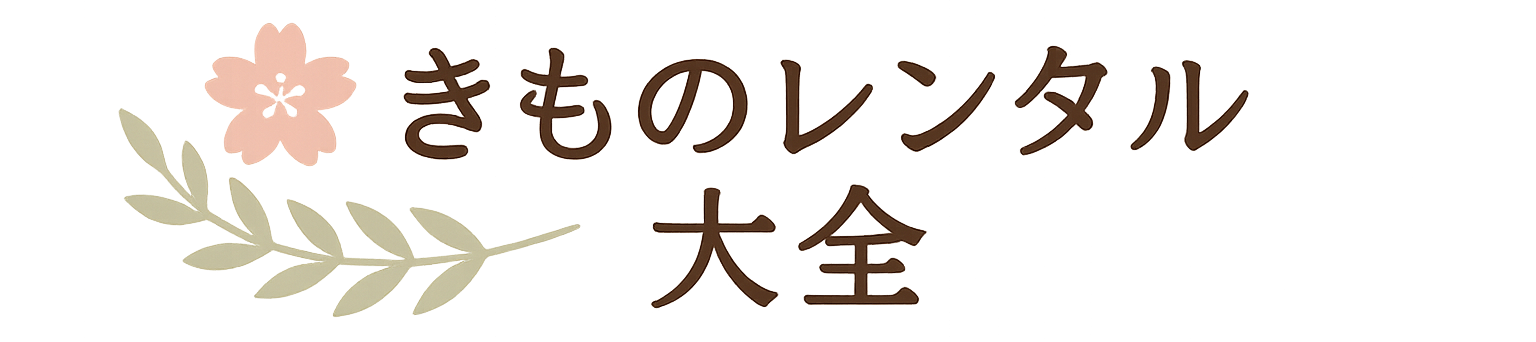 京都きもの友禅大全｜成人式を楽しむ