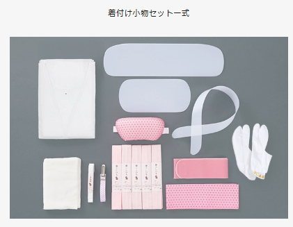 着付け小物一式
着物スリップ、帯まくら、腰紐5本、伊達締め、和装ベルト、前板、後板、三重紐、衿芯、補正パッド、コーリンベルト